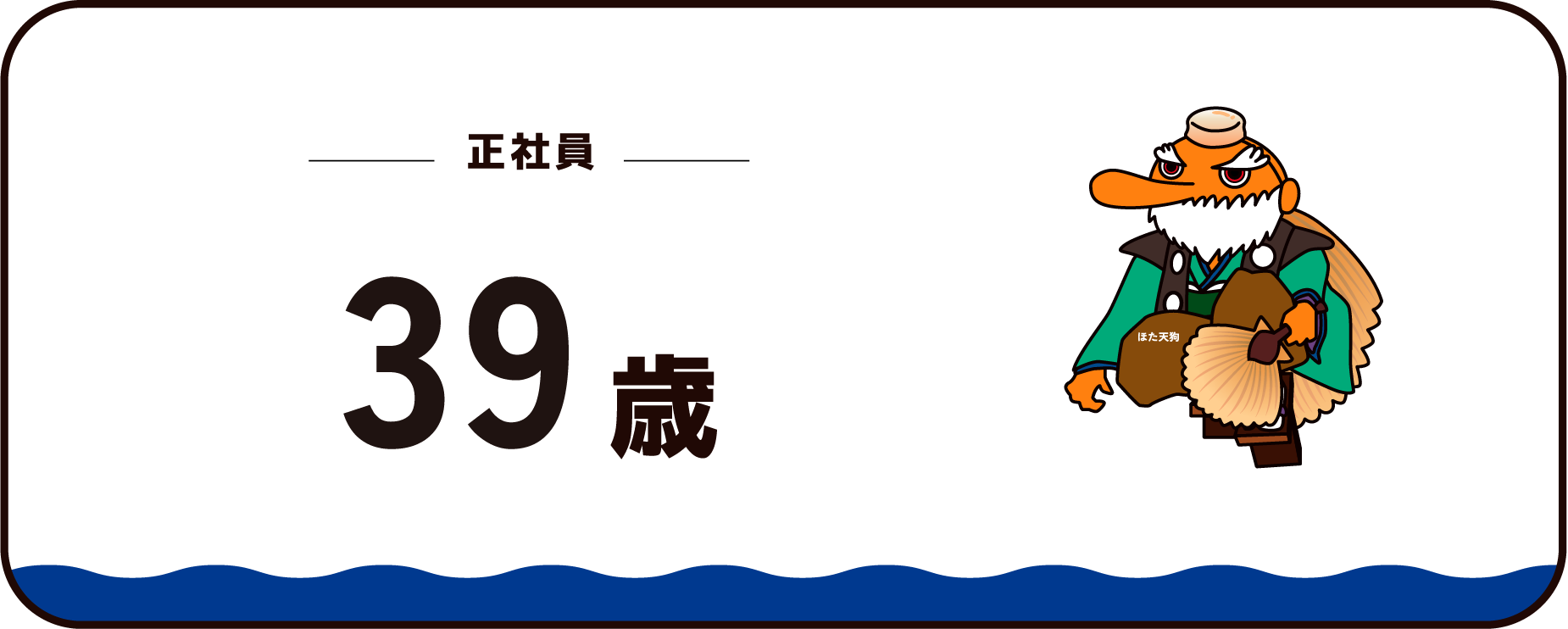データ
